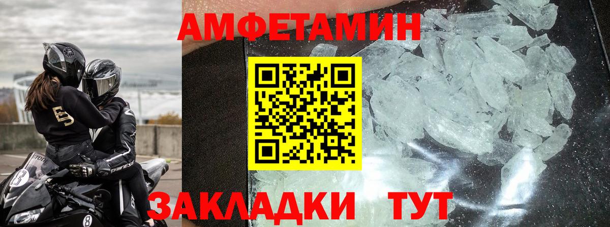 Амфетамин 97% Салехард