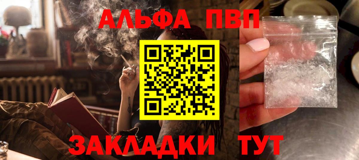 даркнет сайт  APVP СК  Вход с VPN  A PVP VHQ  Салехард 