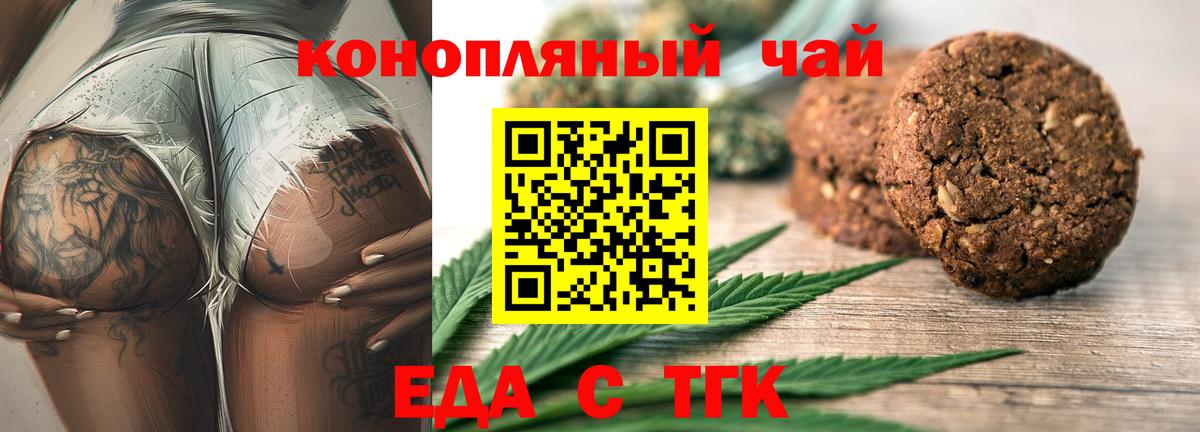 Canna-Cookies конопля  Вход с VPN  Салехард 