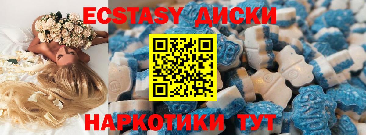 ЭКСТАЗИ  Вход с VPN  Салехард  Ecstasy Punisher 