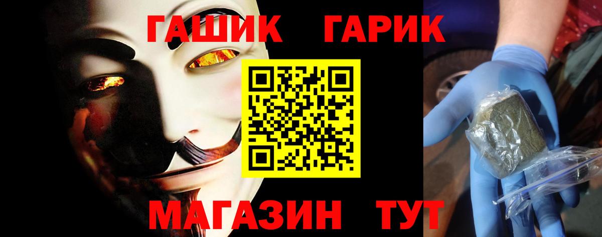 ГАШИШ Ice-O-Lator Салехард