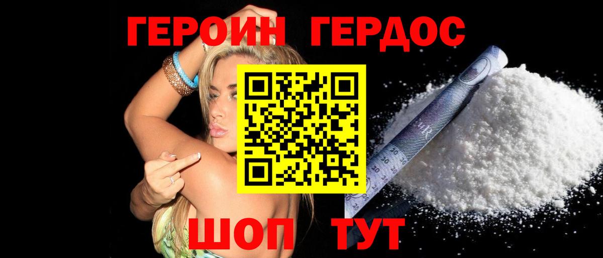 Героин герыч  Вход с VPN  Салехард 