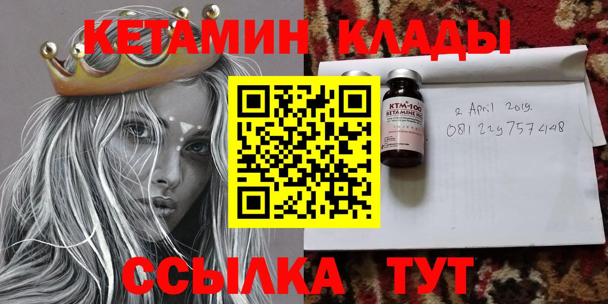 КЕТАМИН VHQ  КЕТАМИН ketamine  Салехард  Вход с VPN 