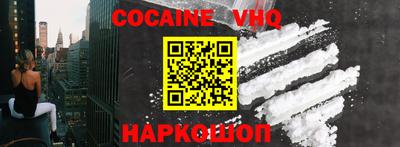 COCAINE Краснознаменск