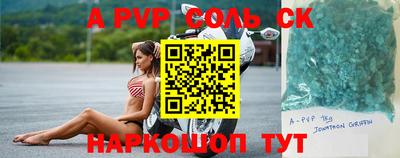 сатива Краснокаменск