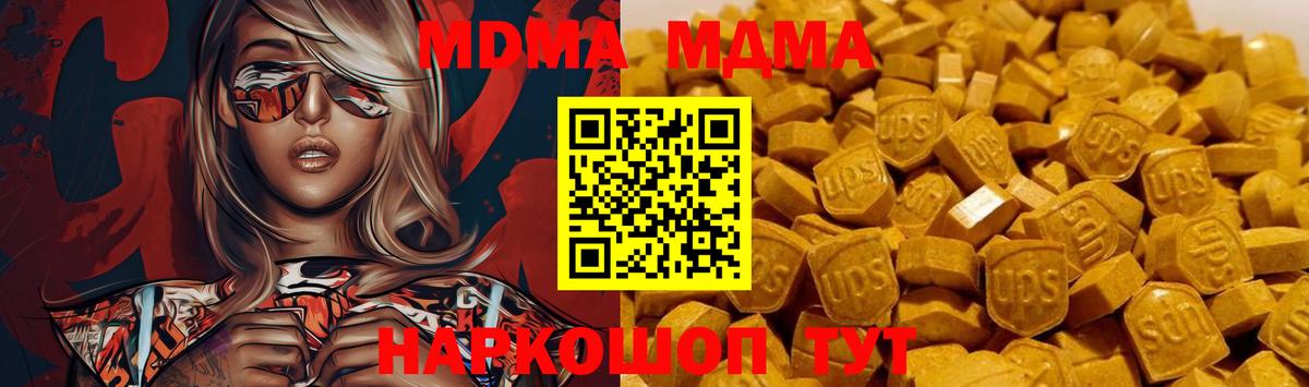 МДМА  Вход с VPN  Салехард  МДМА молли 