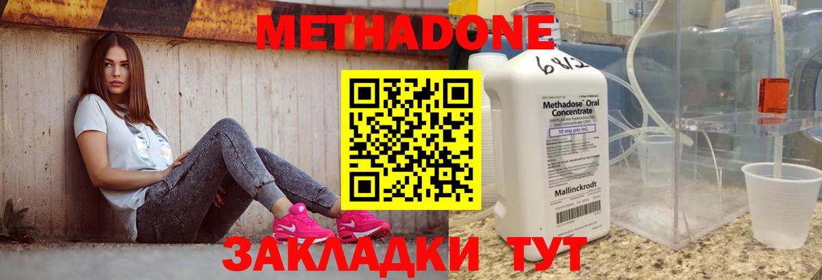 Салехард  Метадон белоснежный  Метадон methadone  Вход с VPN 