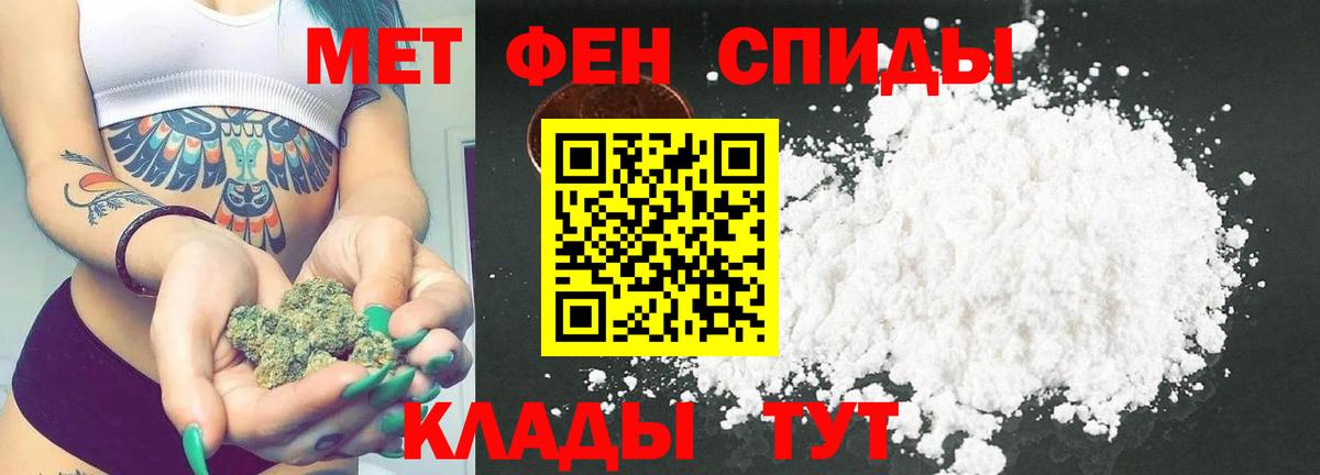МЕТАМФЕТАМИН Methamphetamine  Вход с VPN  Салехард 