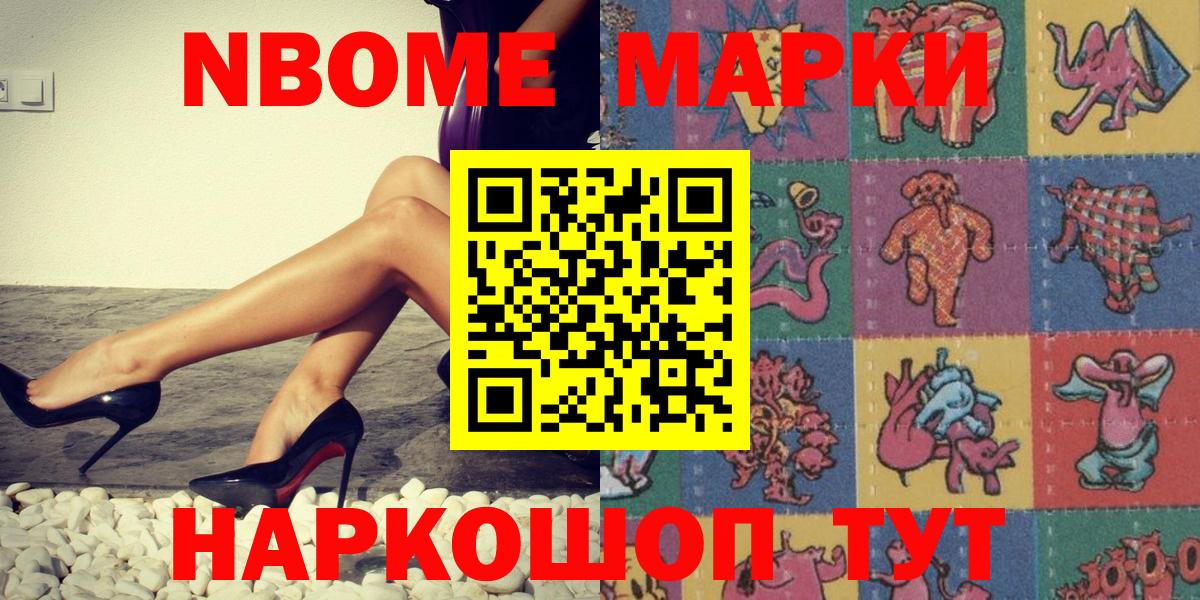 Наркотические марки 1,8мг  Наркотические марки 1,8мг  Салехард  Вход с VPN 