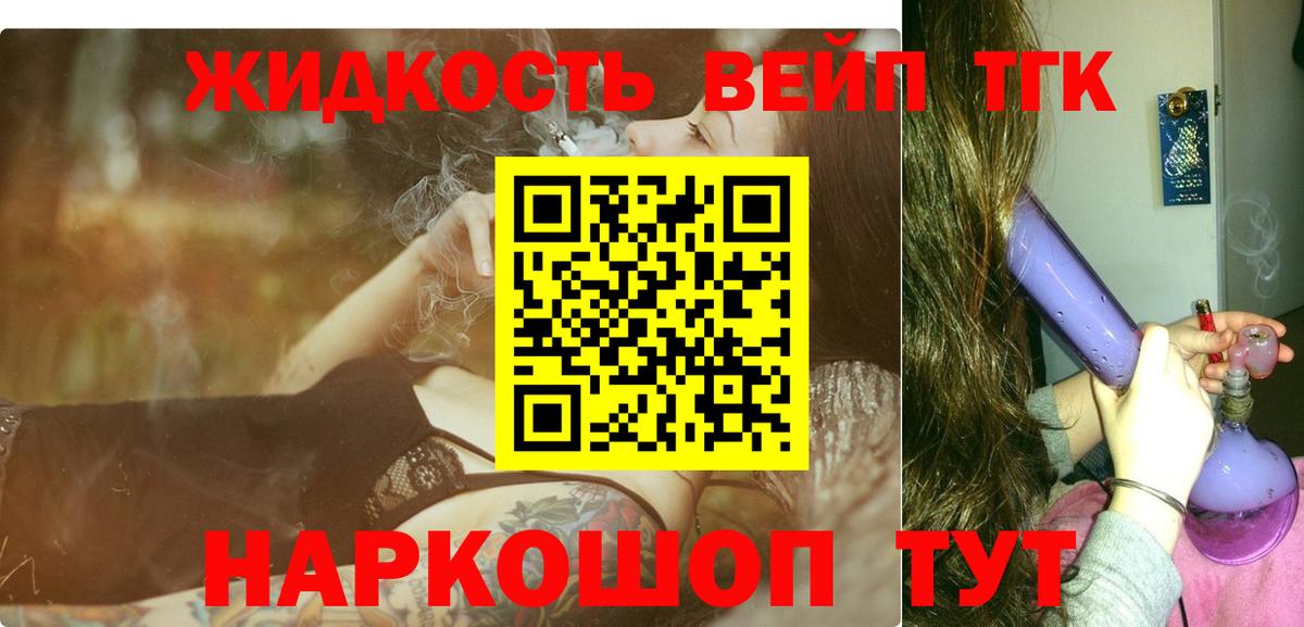Дистиллят ТГК концентрат  Дистиллят ТГК жижа  Вход с VPN  Салехард 