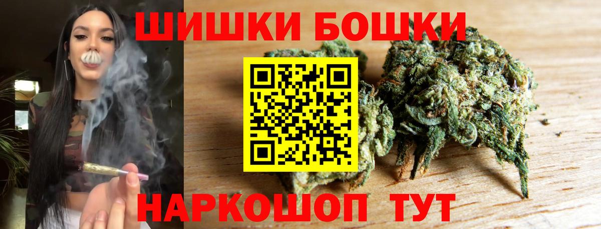 Салехард  Марихуана THC 21%  Шишки марихуана Ganja  Вход с VPN 